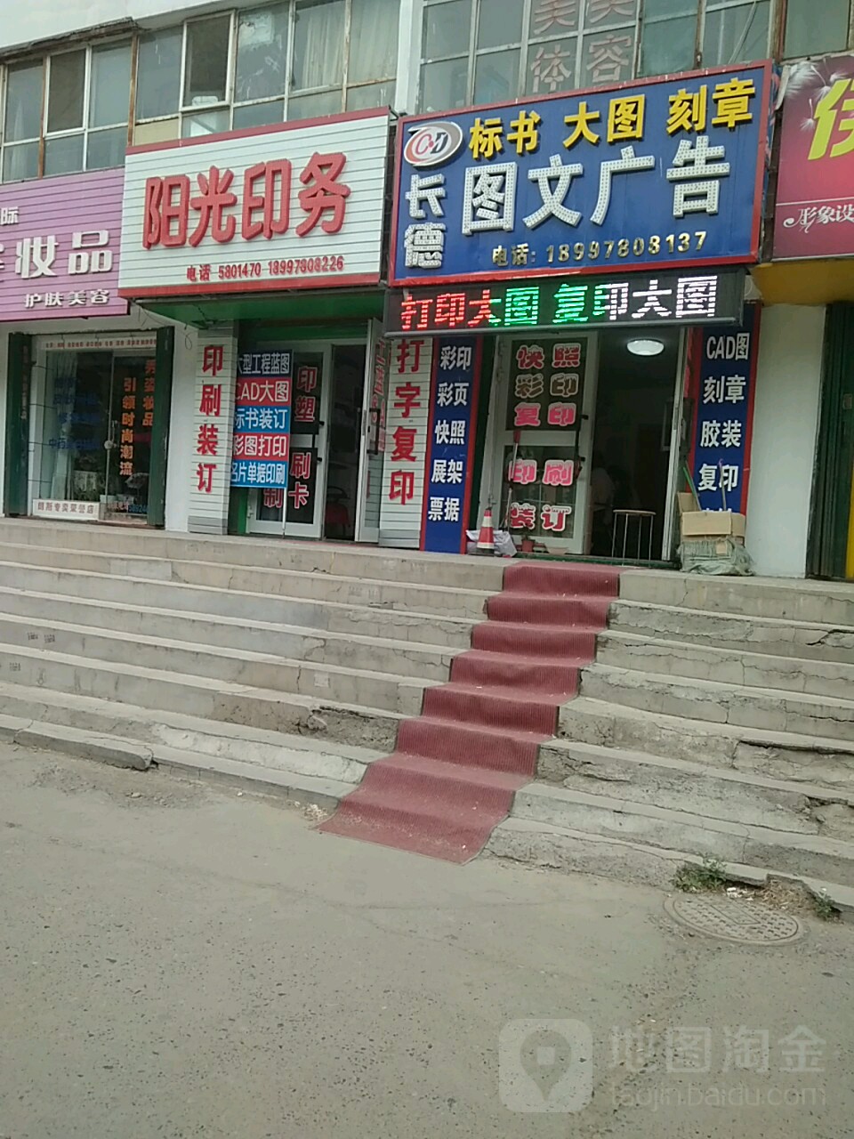 杨光印务