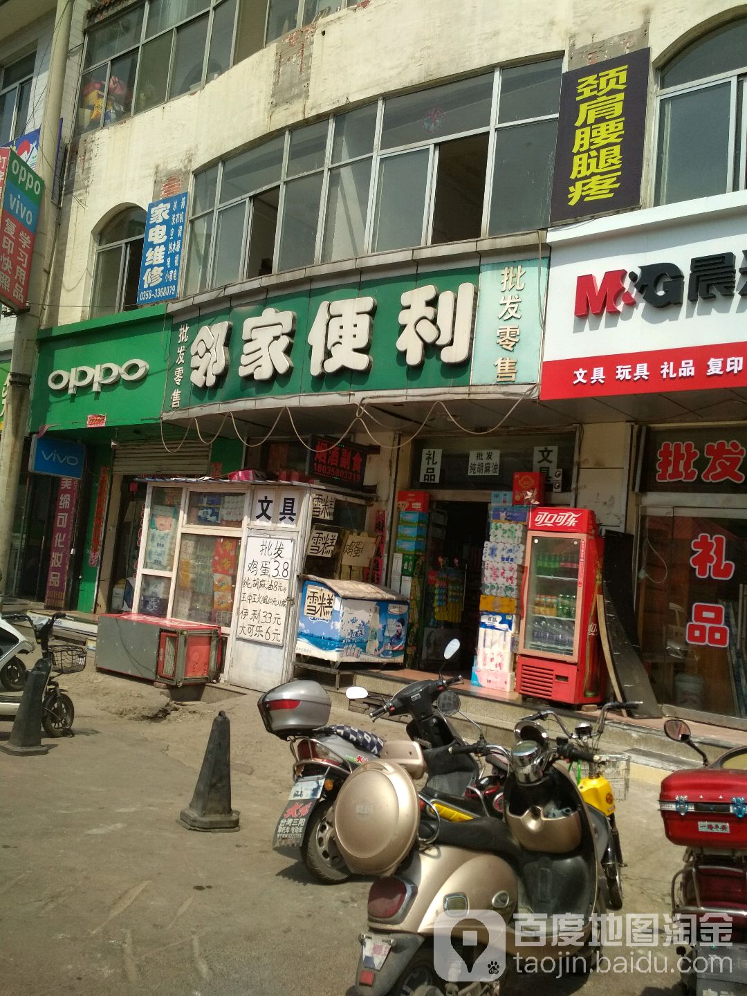 家邻便利(北川河东路店)