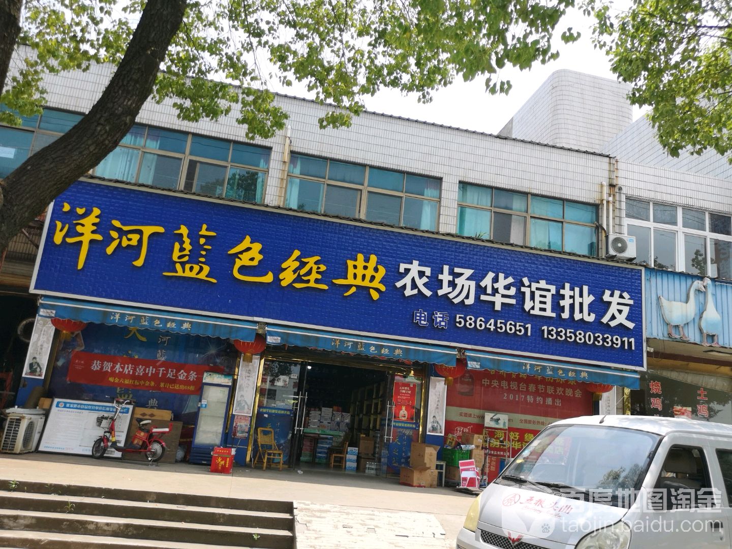农场华谊批发
