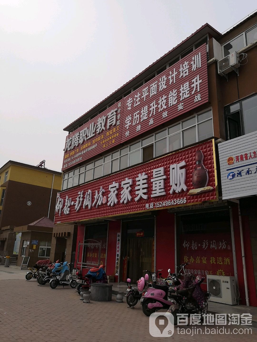 仰韶彩陶坊家家美量贩