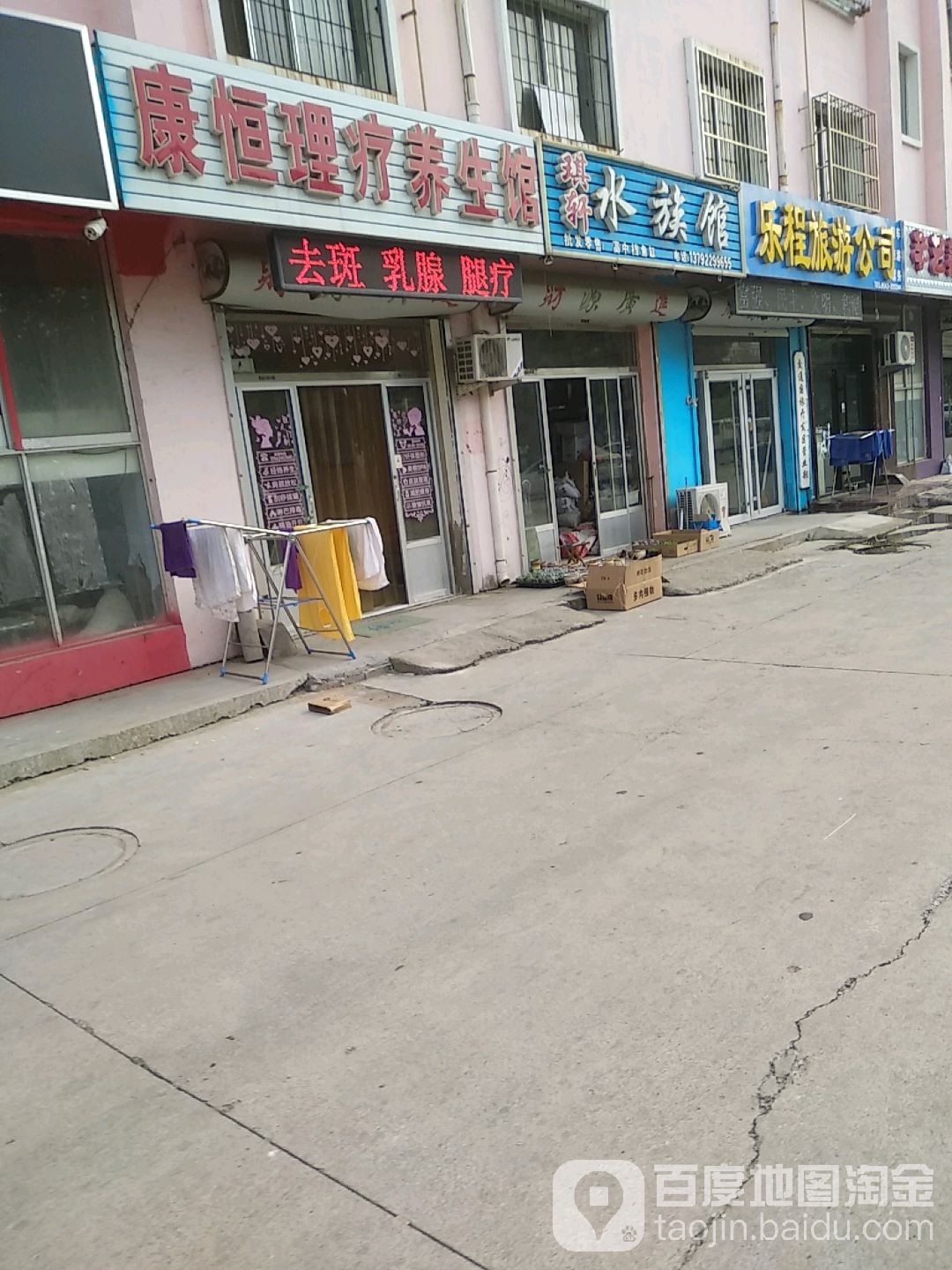 琪轩水族馆(南街家苑店)