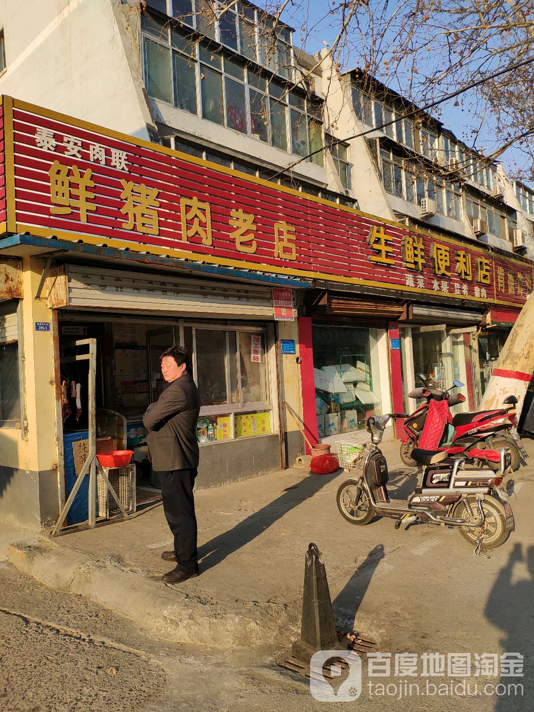 十头生鲜便利店