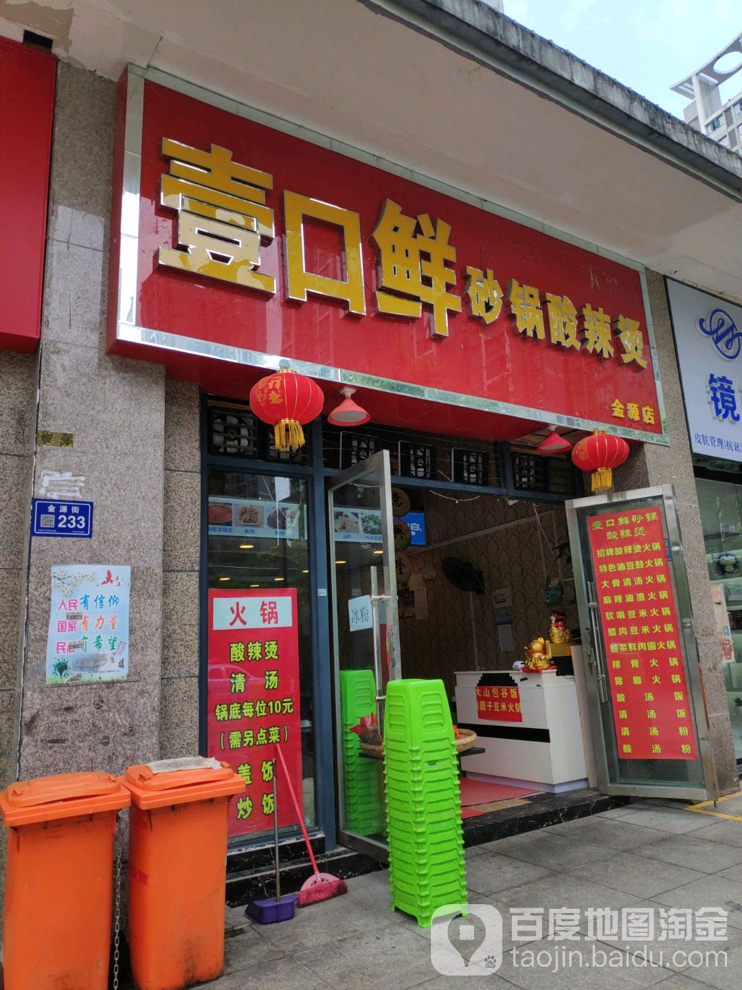 镜面皮肤管理(贵阳金源街龙盛苑店)