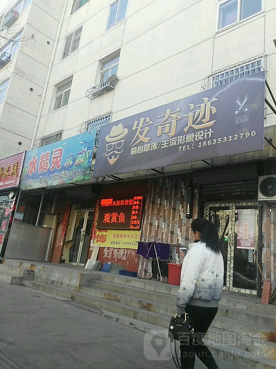 发奇迹烫染概念点(概念店)