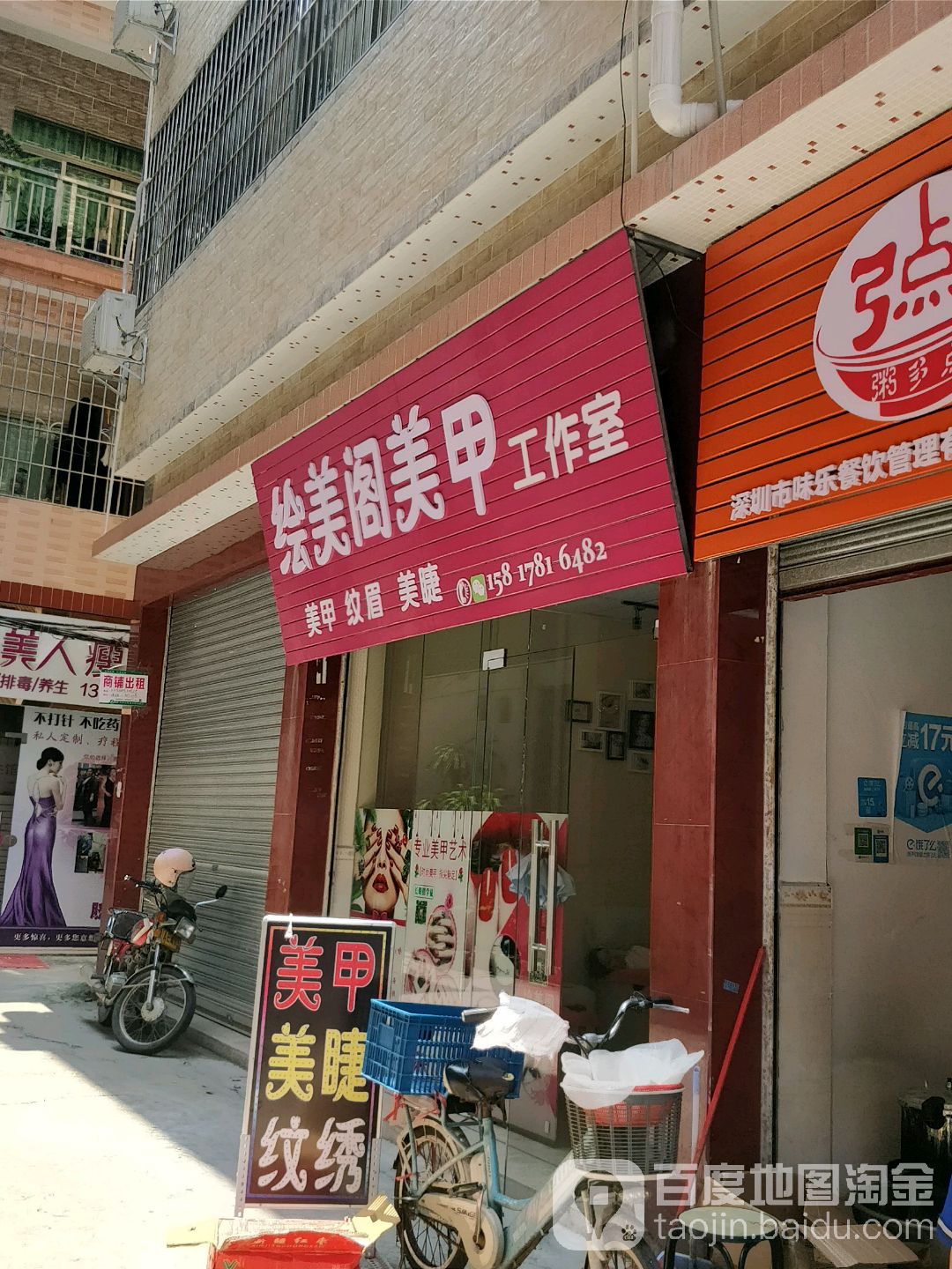 DanDan美甲 (就是这家店)