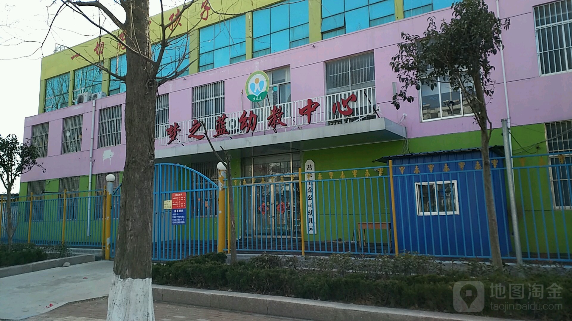 莒县五金公司幼儿园