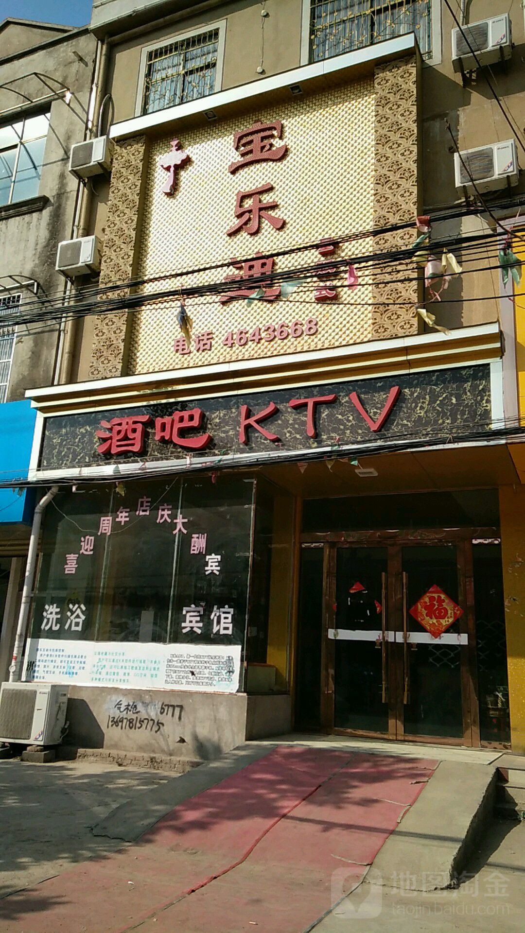 宝乐迪亮范式