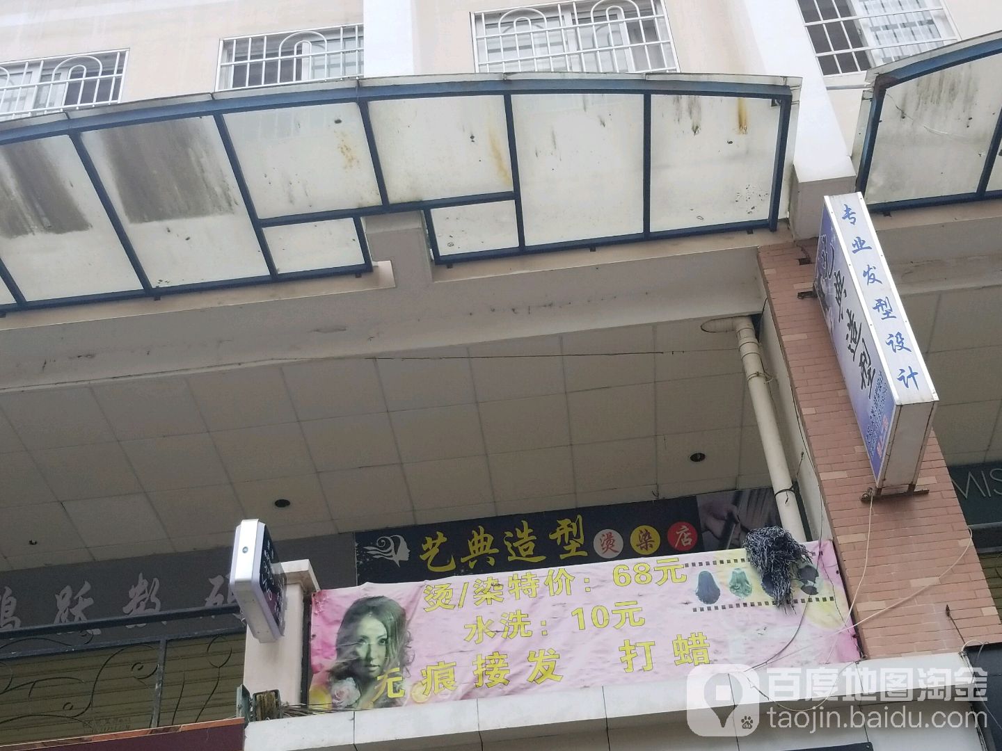 艺点造型(正阳时代广场店)