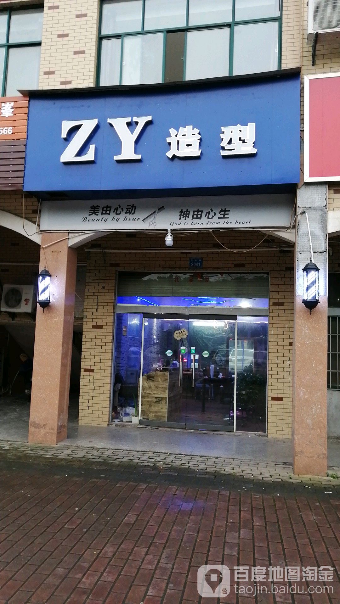 ZY造型