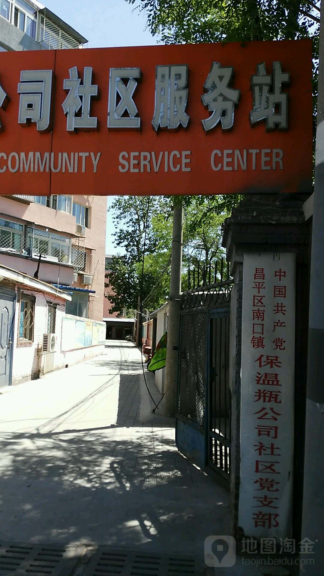 北京市昌平区交通街与温南路交叉口东侧