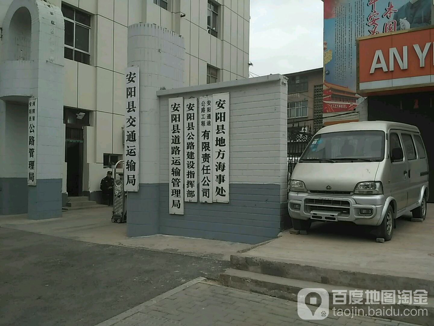 河南省安阳县公路管理局