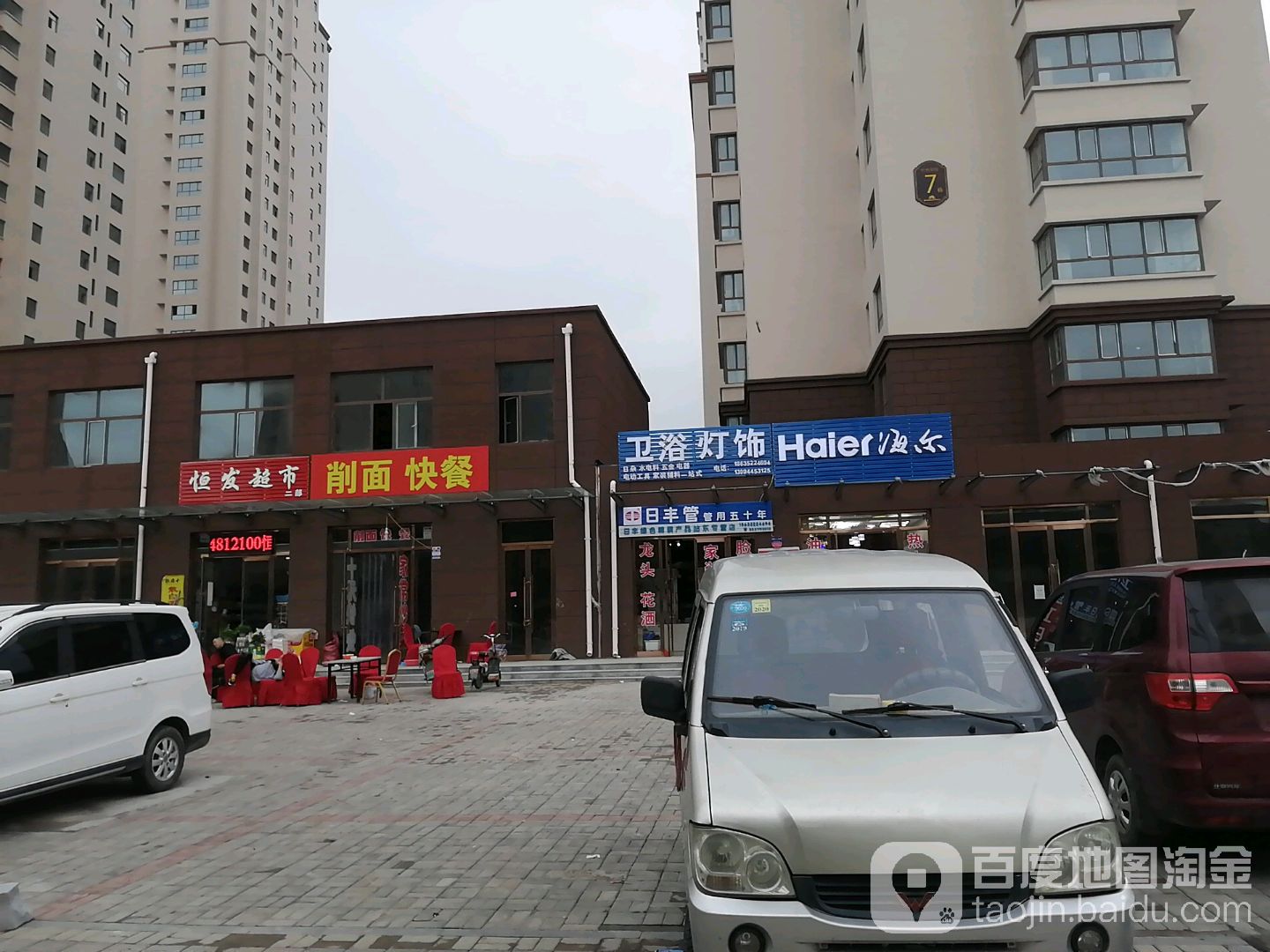 恒新超市