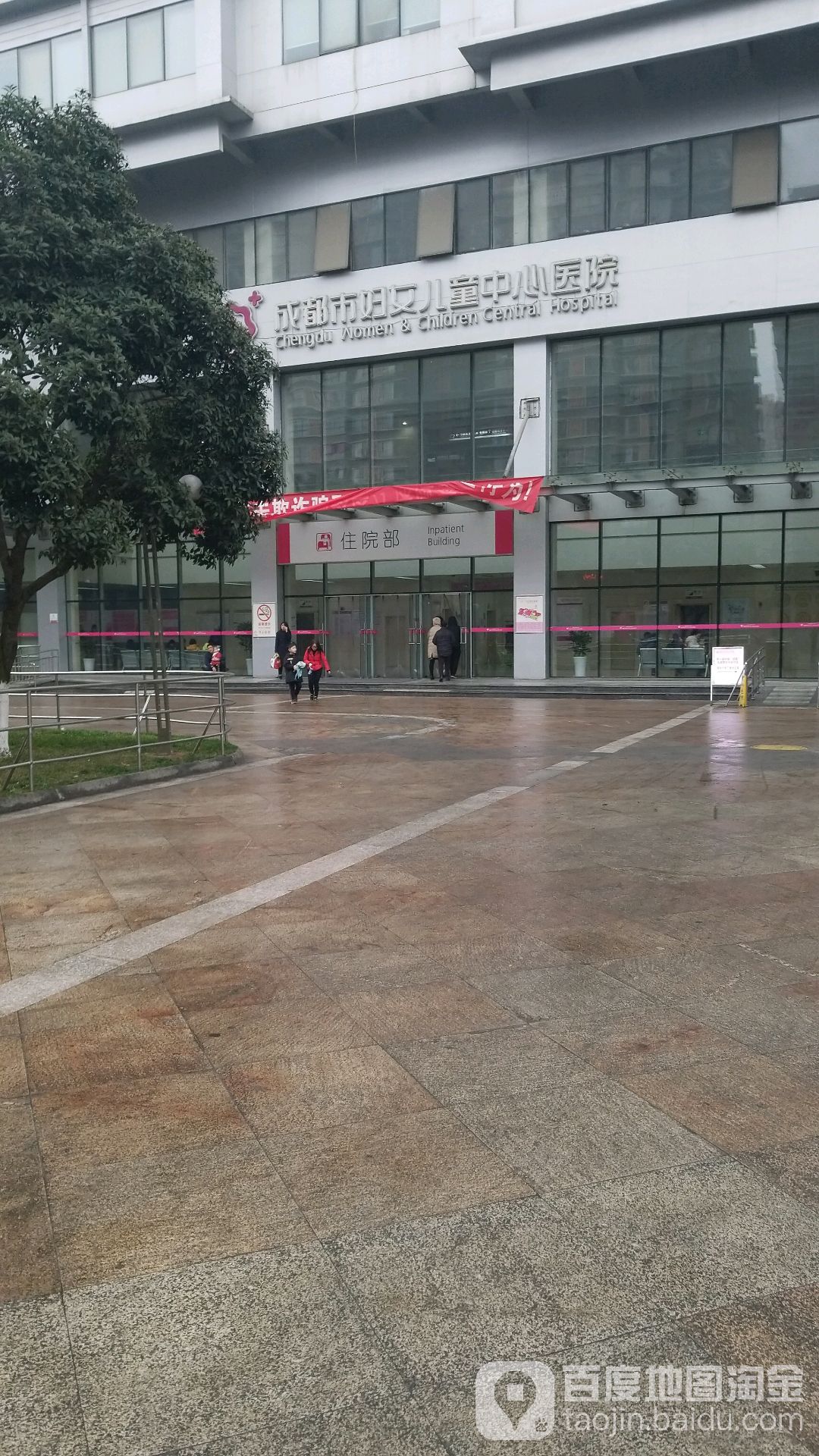 成都市妇女儿童中心医院