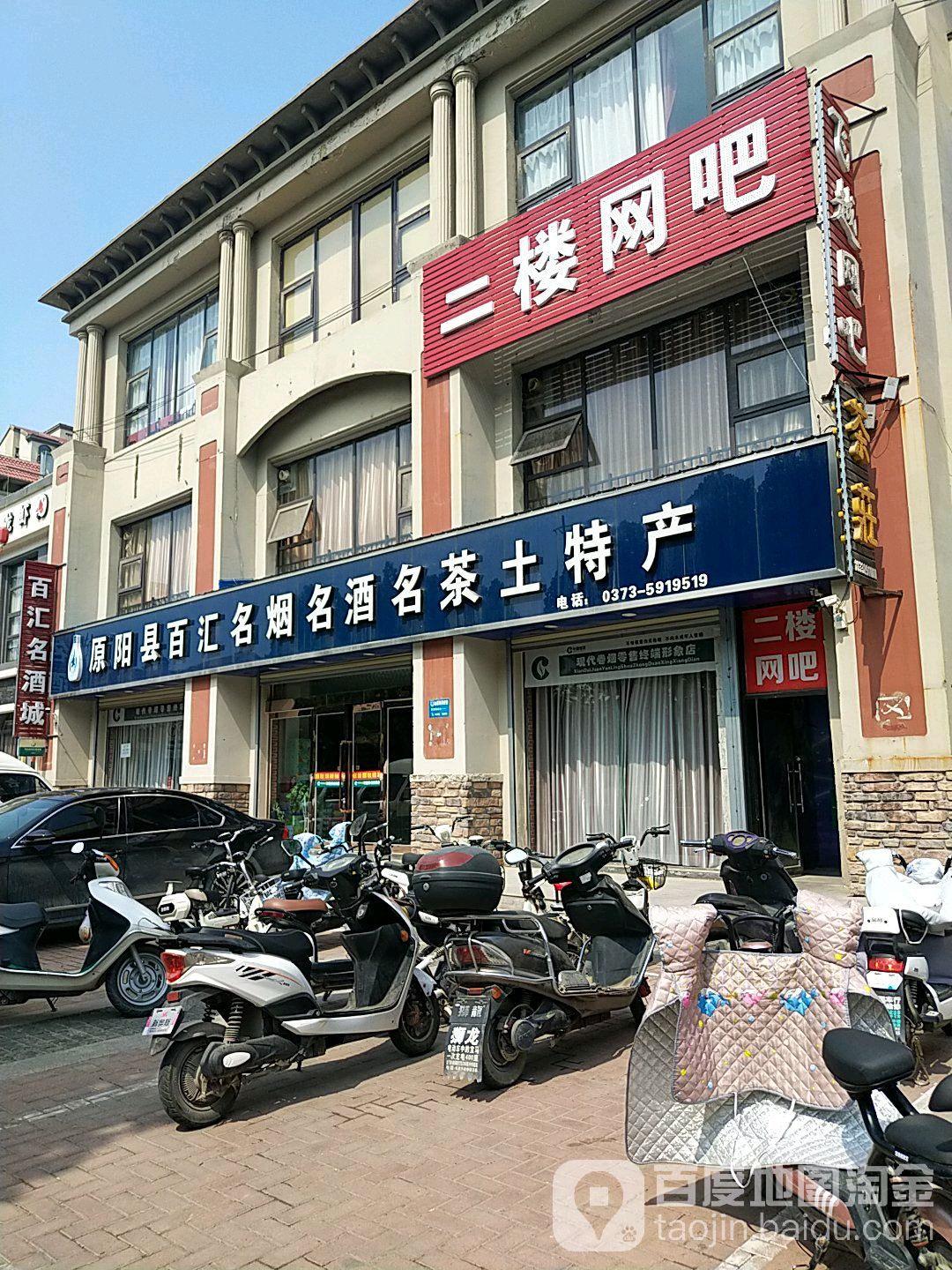 二隺网吧(安泰街店)