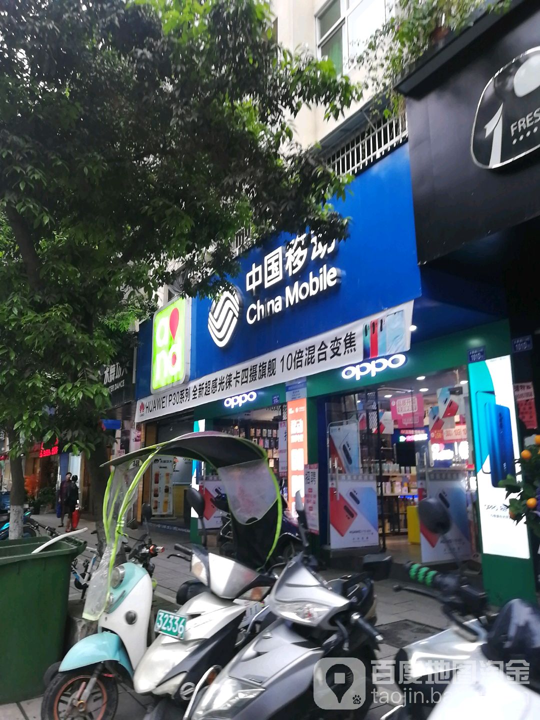 中国移动(金信指定专营店)