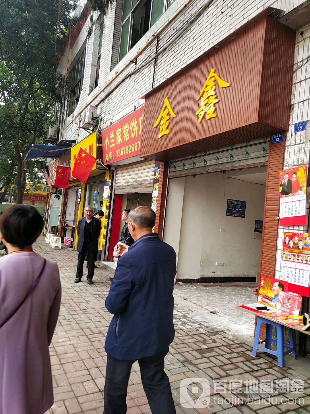 金鑫洗车美容服务