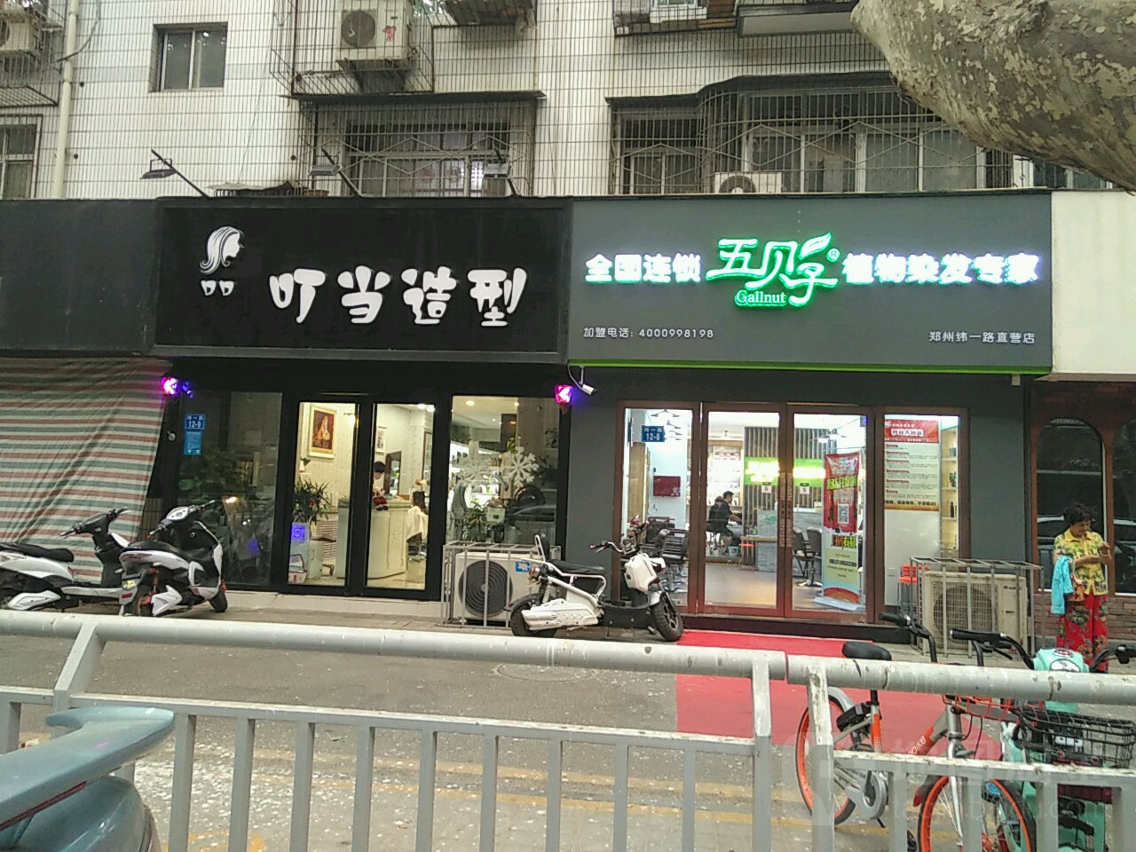 叮当造型(纬一路店)