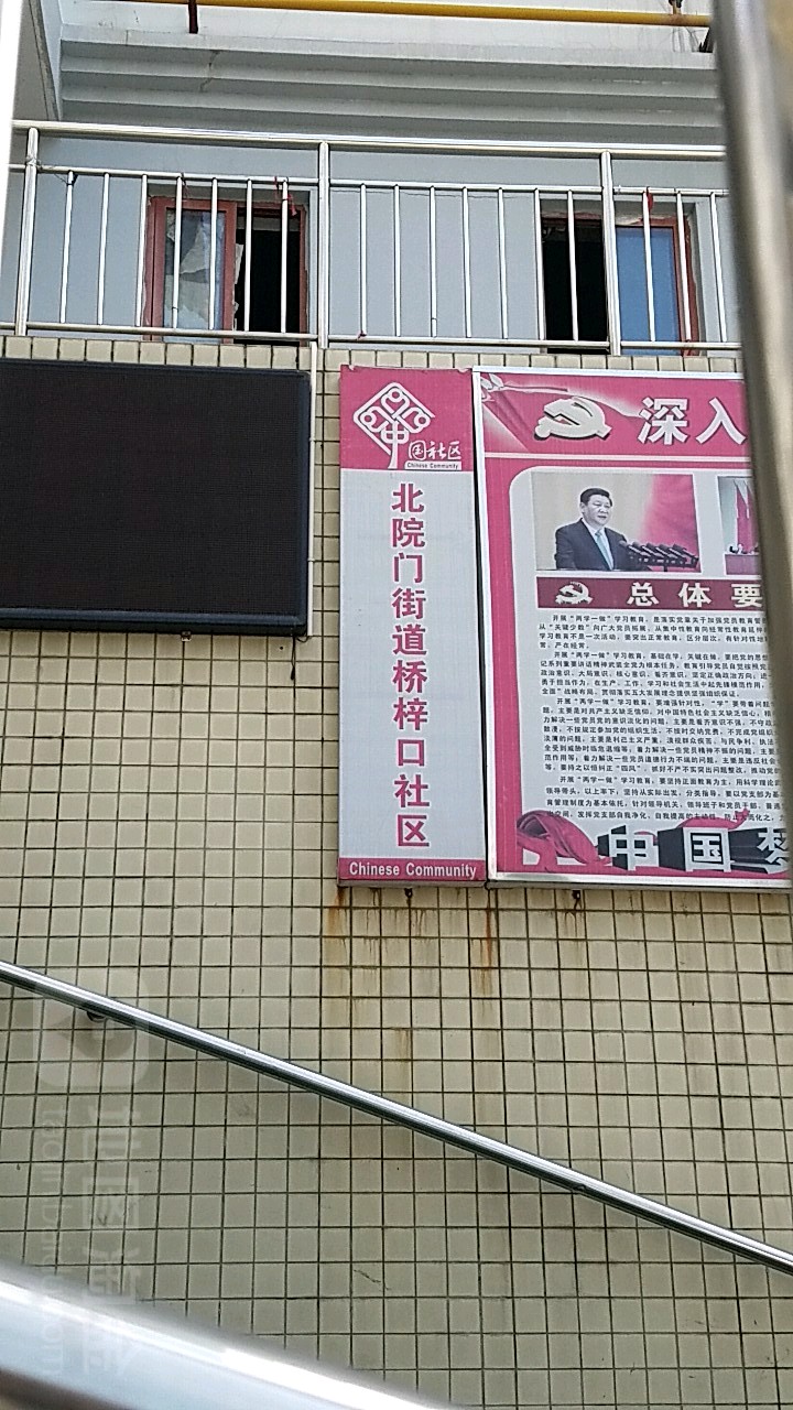 西安市莲湖区唐人街小区2楼