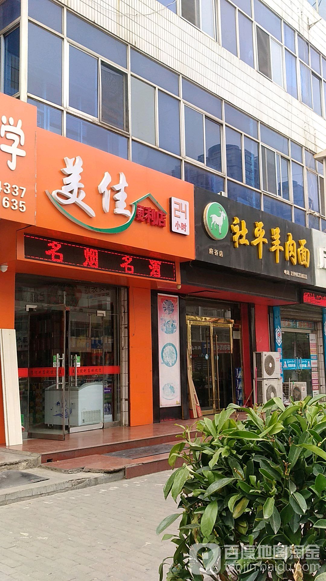 美佳便利店(三利大厦店)