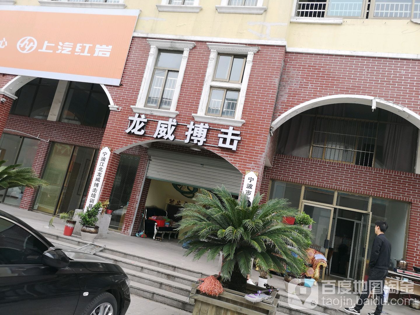 龙伟搏击
