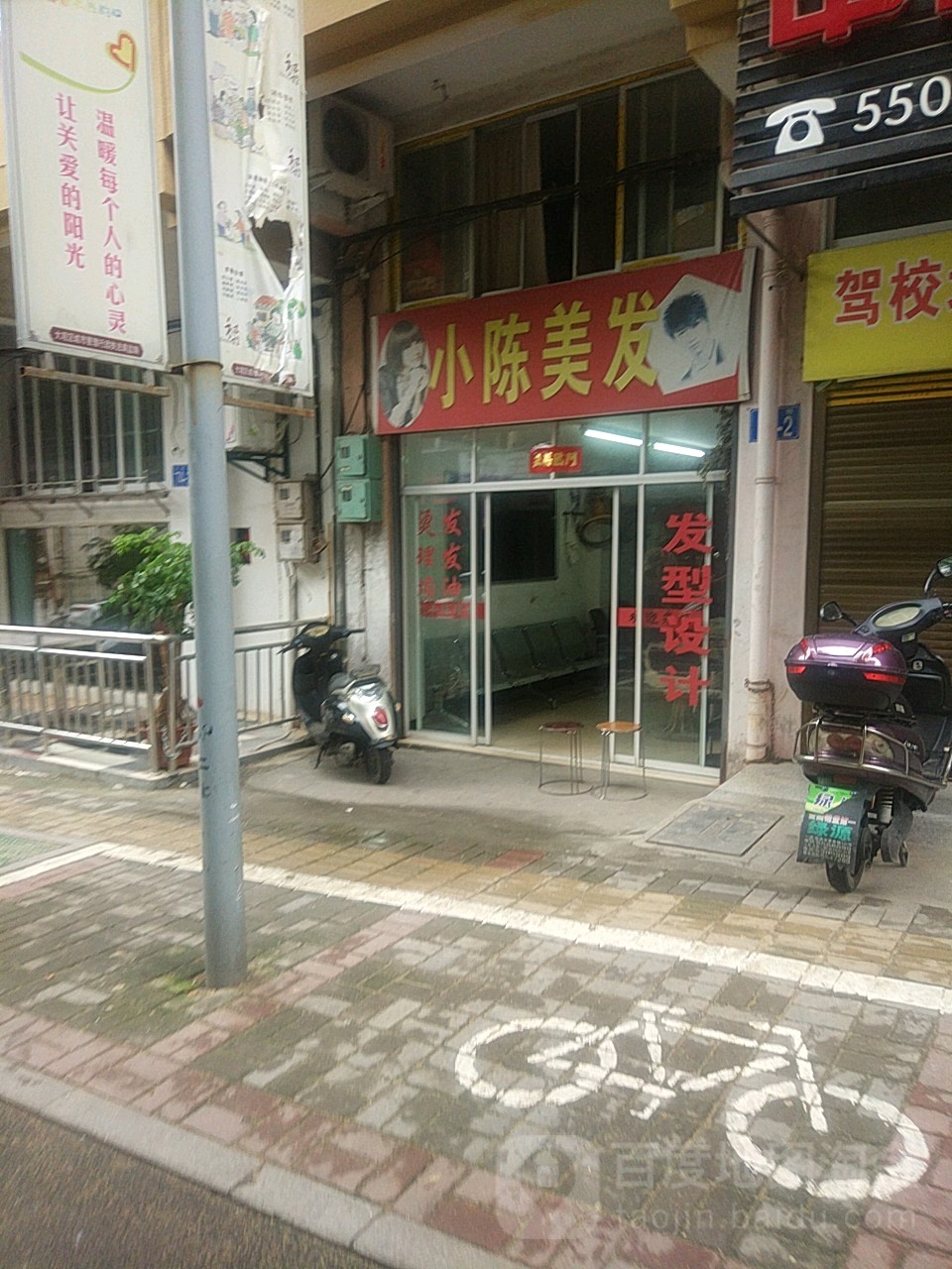 小陈美发(玉虹街店)