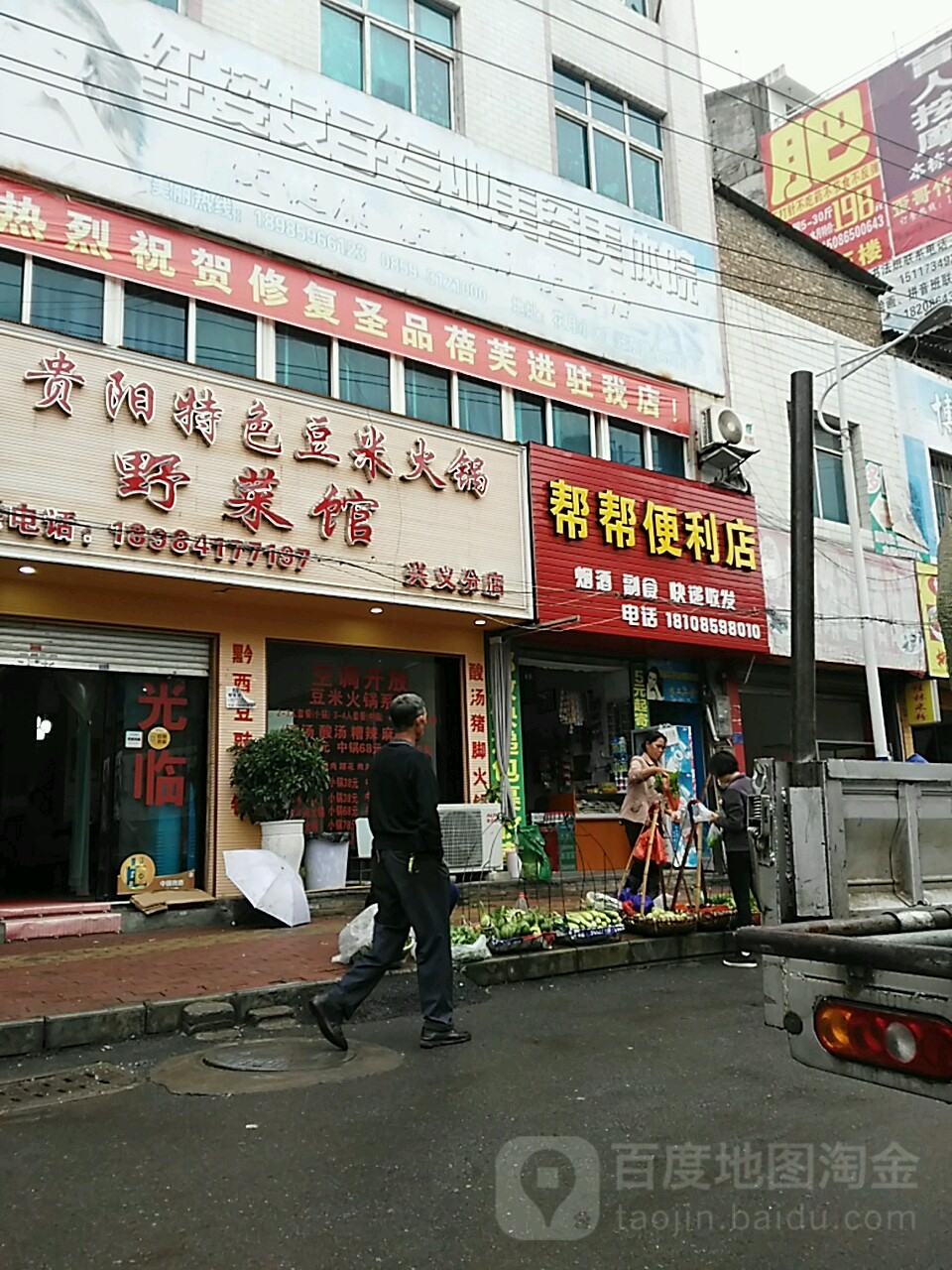 帮帮便利店(富兴东路店)