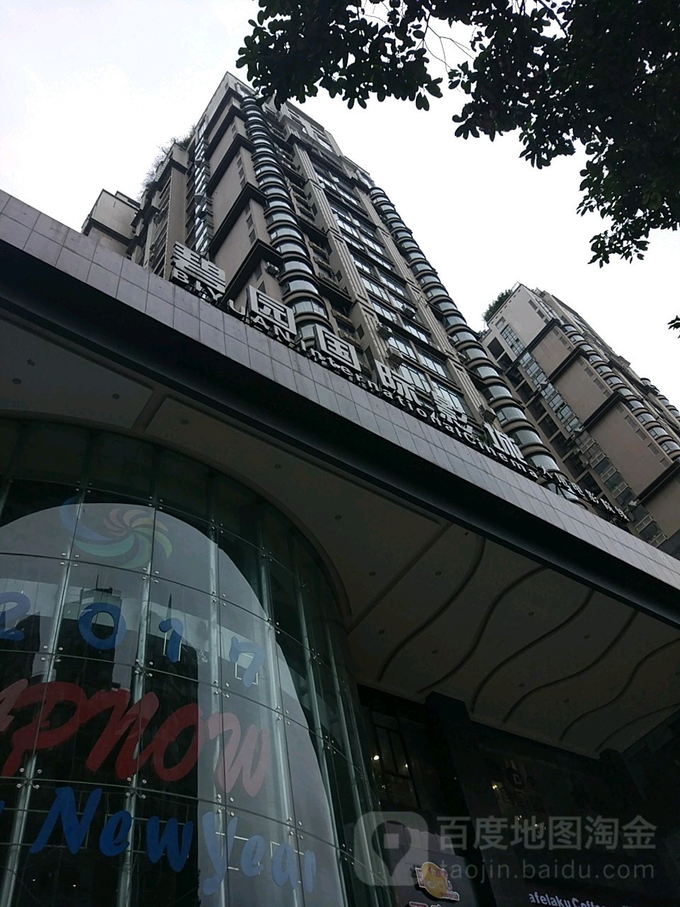 大地影城(海纳广场店)