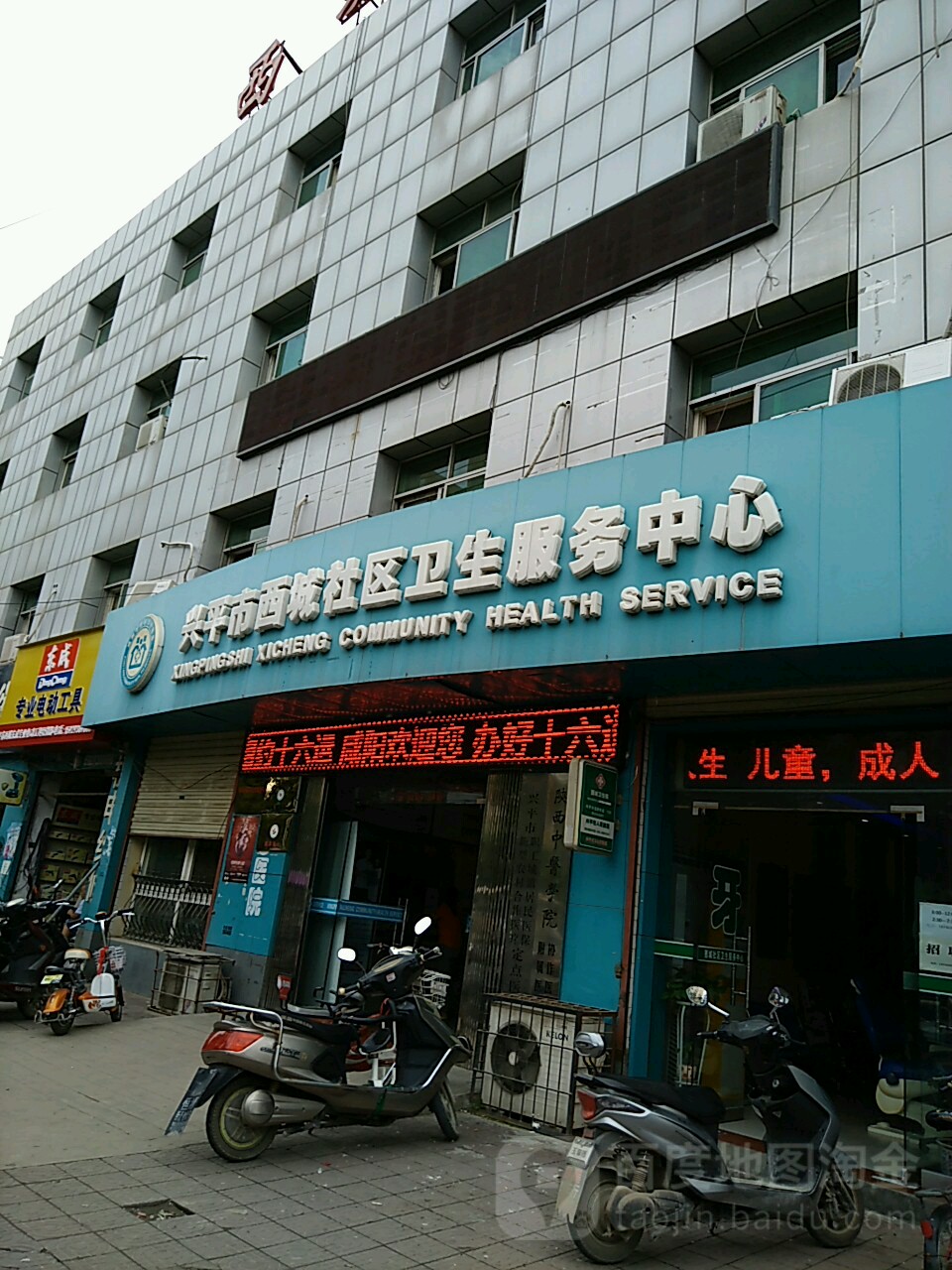 咸阳市兴平市莽山路兴平市莽山路建安小区