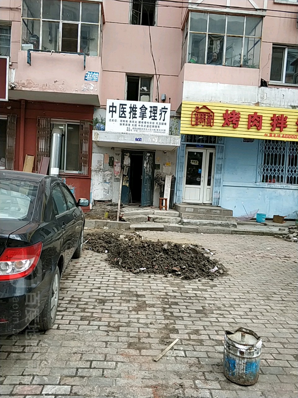 中医推拿理疗