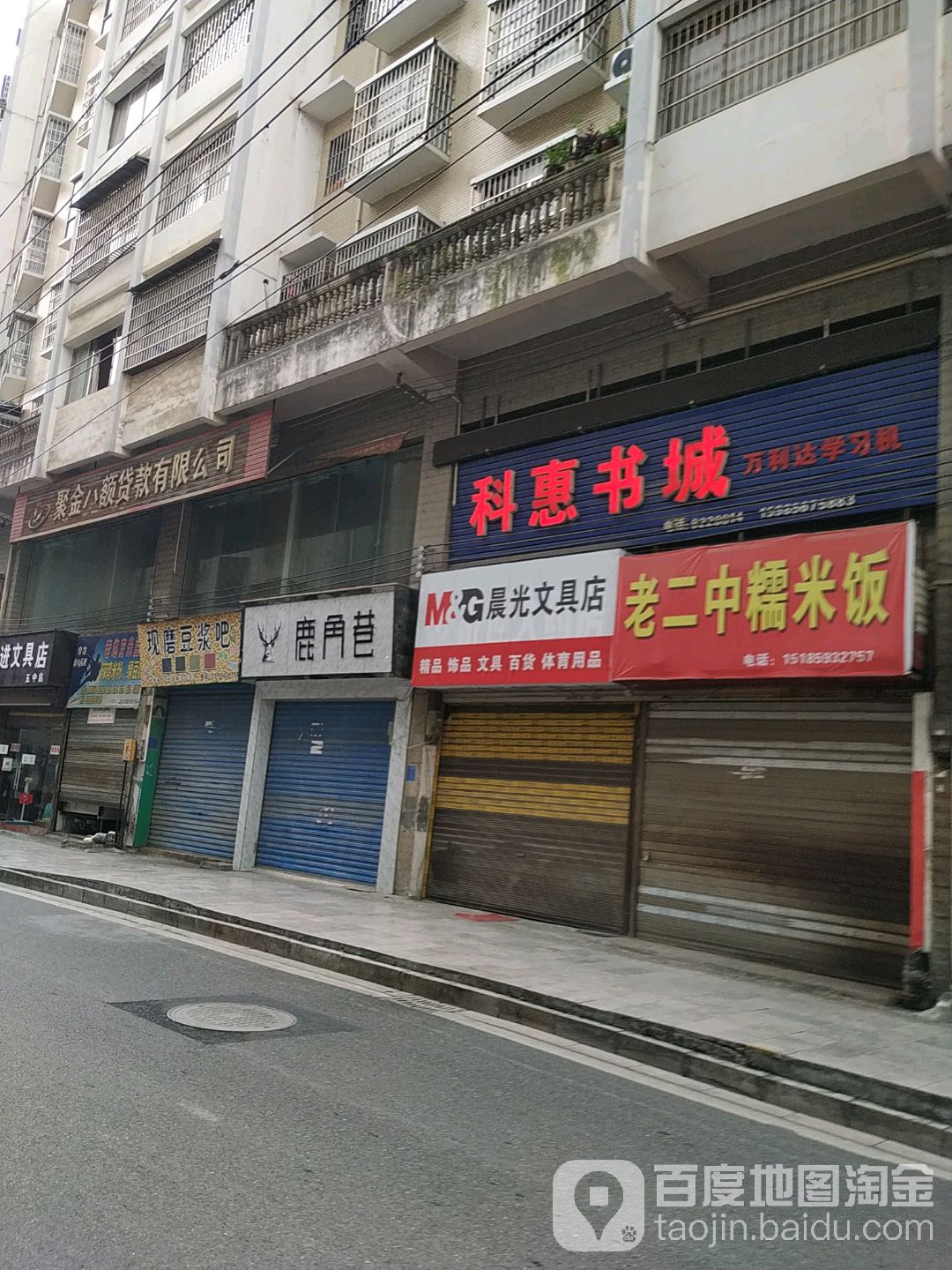 科惠书城