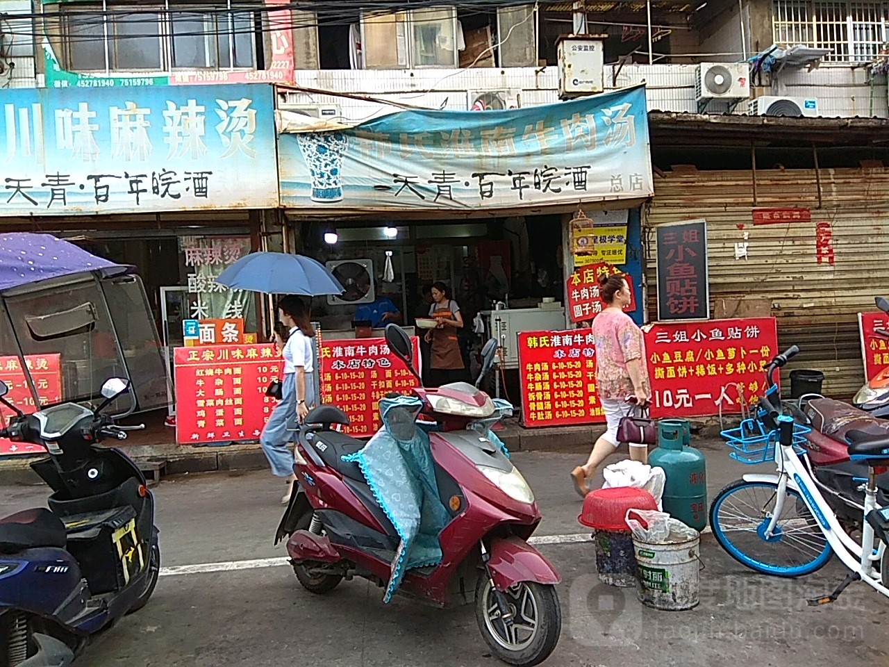 韩氏淮南牛肉汤(纬一小区店)