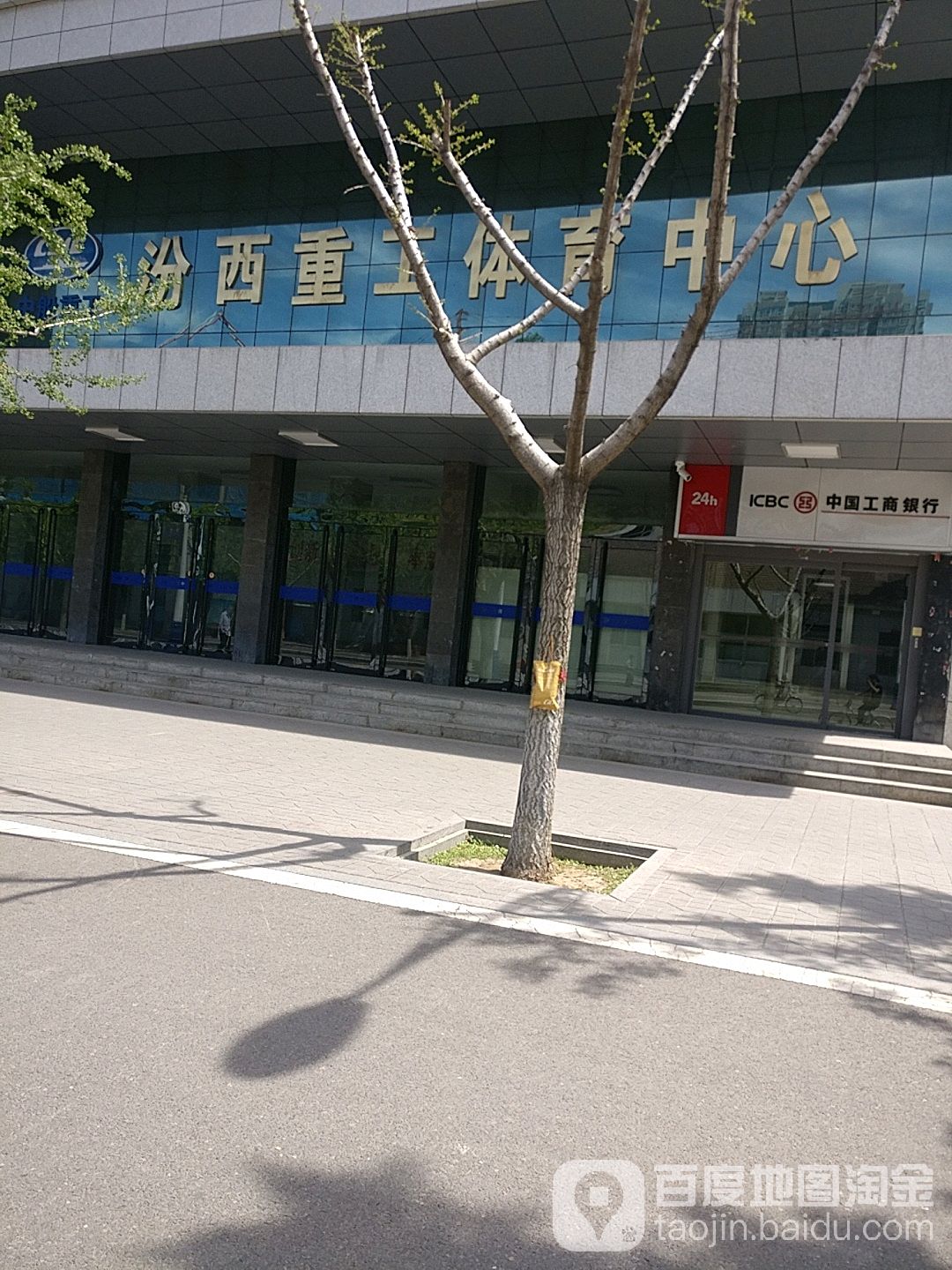 汾西重工体育中心