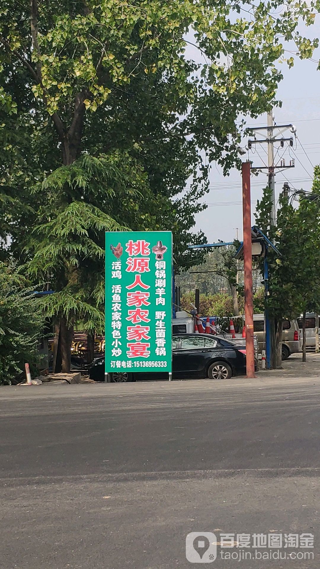 桃源任家