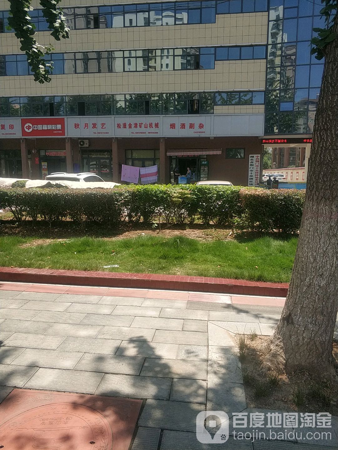 秋月发艺(虎牙关大道店)