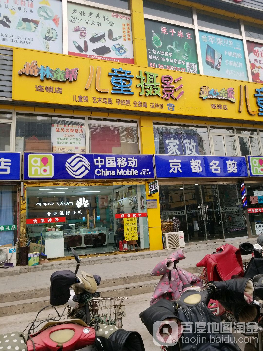 开心哈乐儿童乐园(顺四条店)