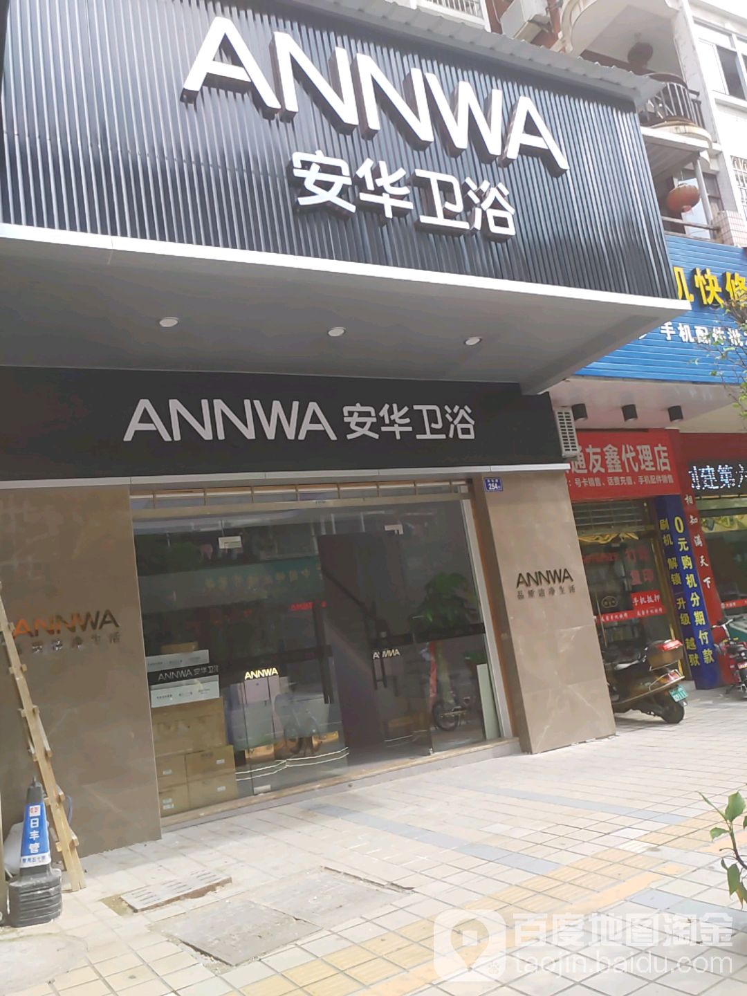 安化喂鱼(景弘路店)