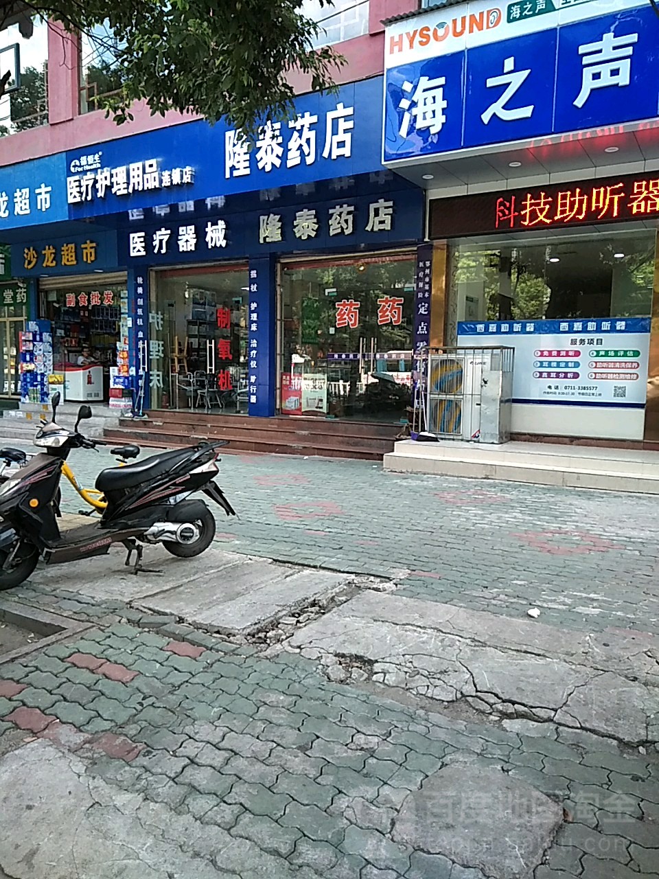 四东方韵沙龙超市(文星大道店)