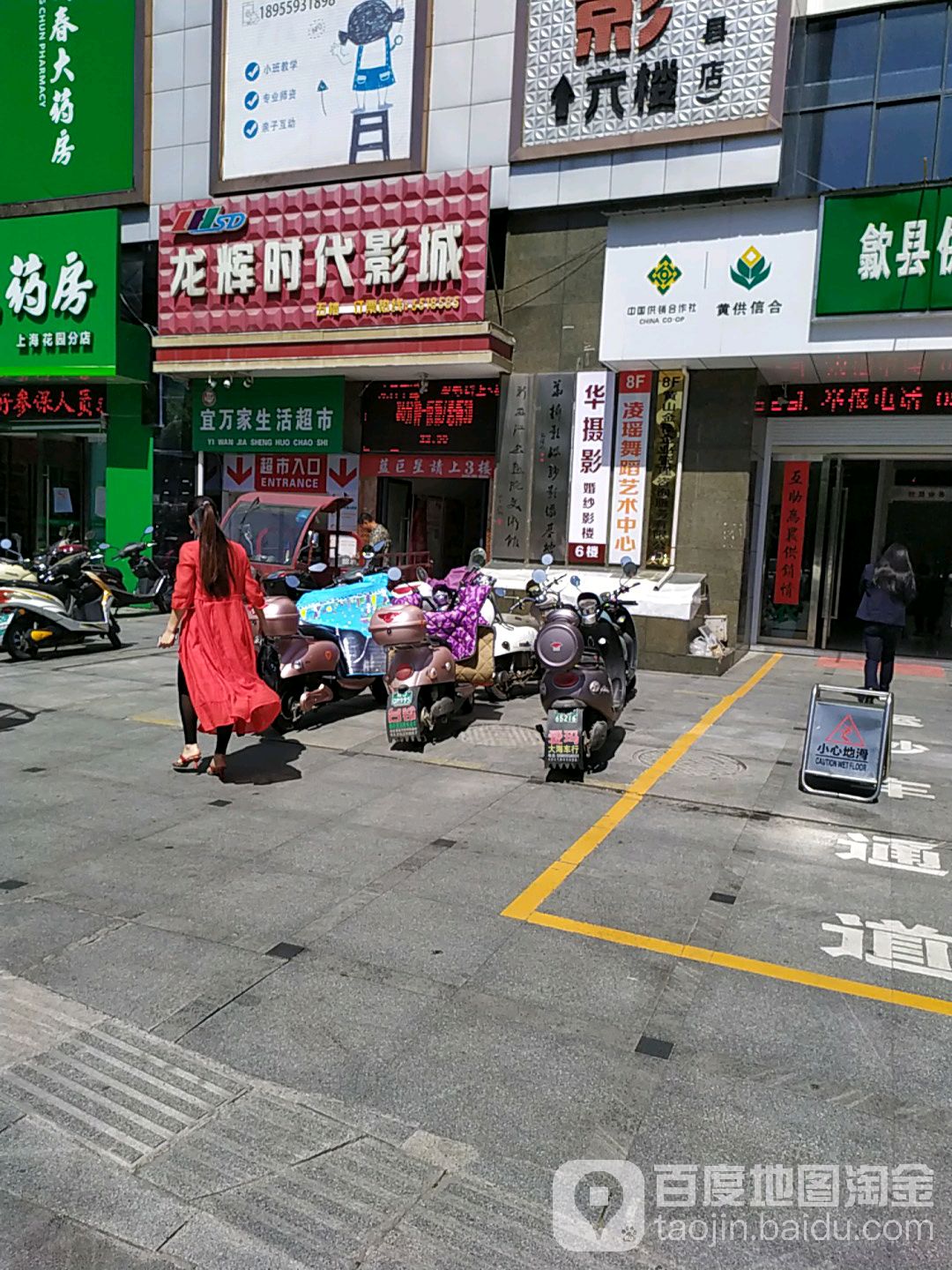 龙辉时代影城(百花路店)