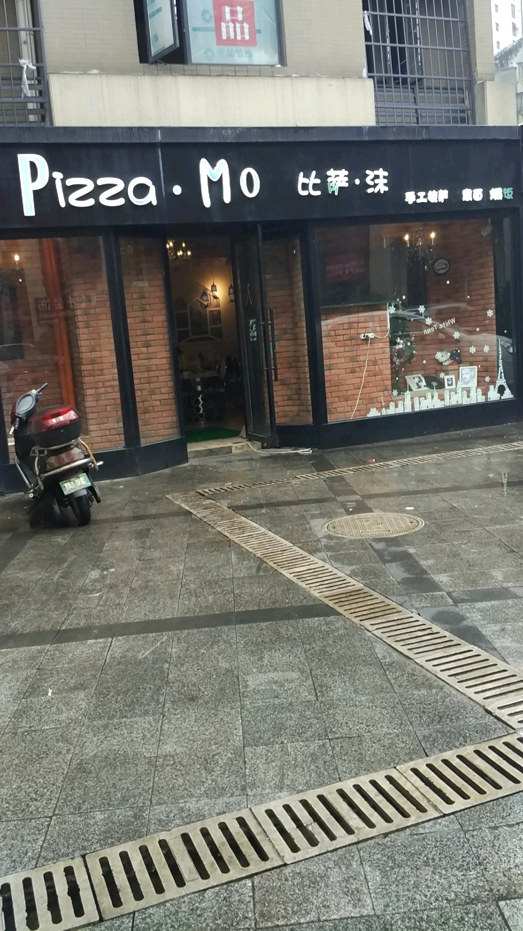 必萨沫