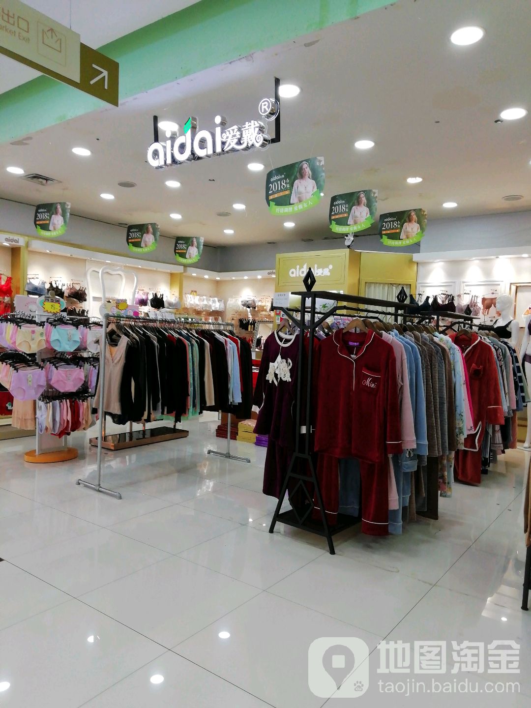 爱戴(重庆渝北SM广场店)