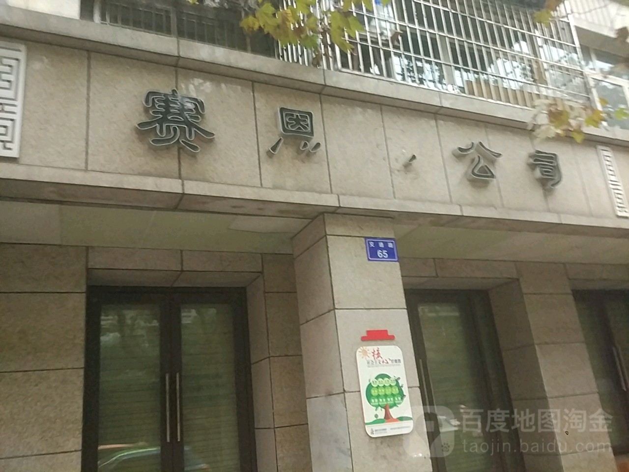 赛恩公司