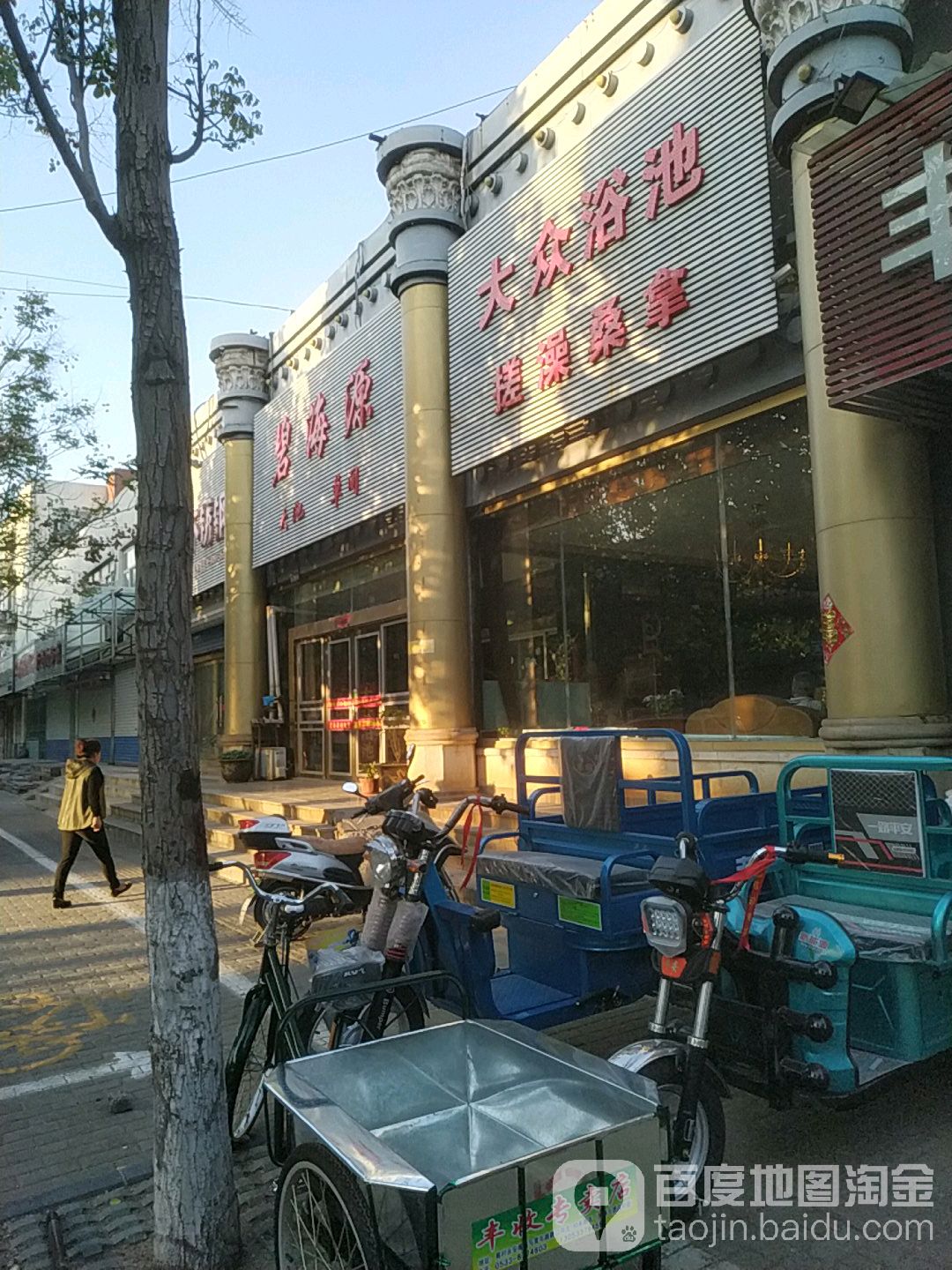 大众浴池搓澡桑拿