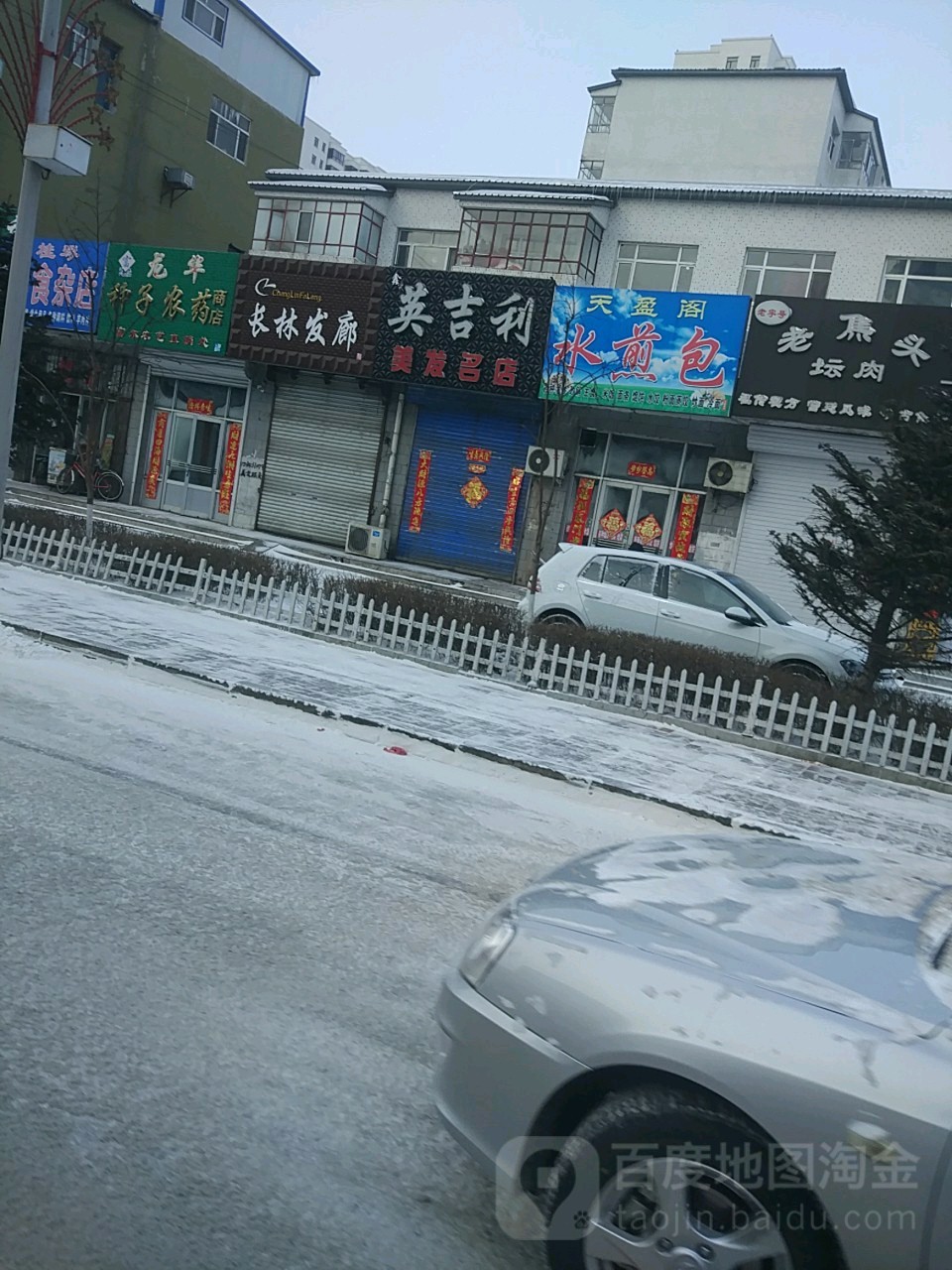 英吉利美发名典