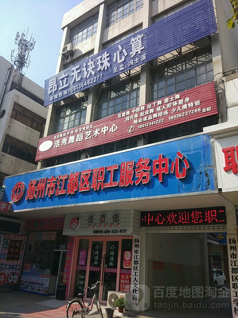 扬州市江都市工人文化宫