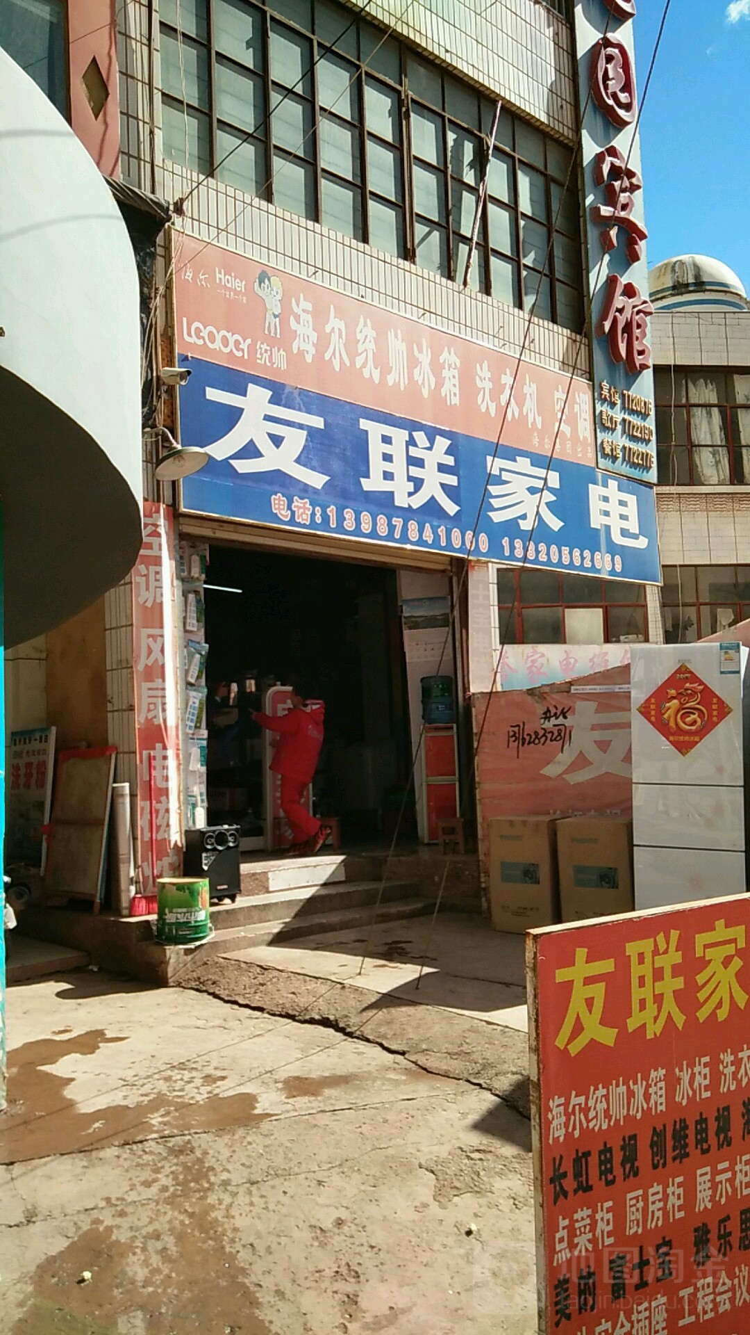 美联家电