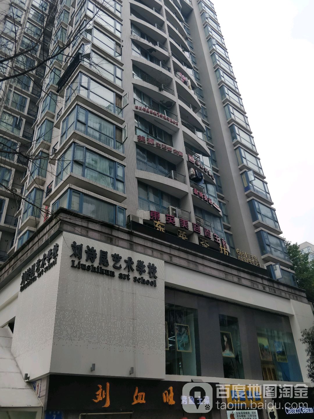 刘诗昆艺术学校(红牌楼校区)_成都_百度地图
