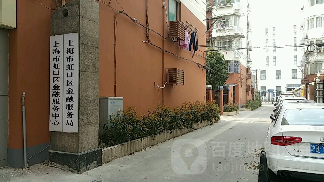 上海市虹口区金融服务中心