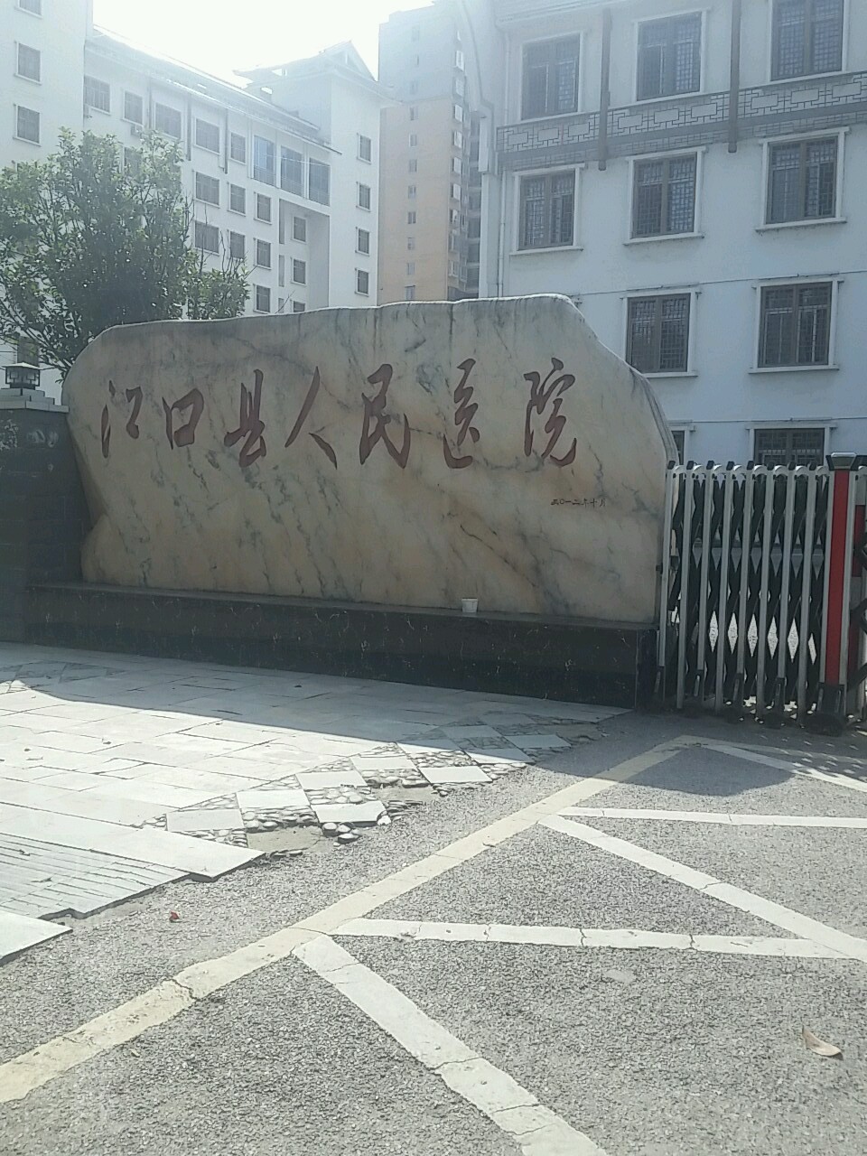 铜仁市第二人民医院(铜仁第二人民医院地址)