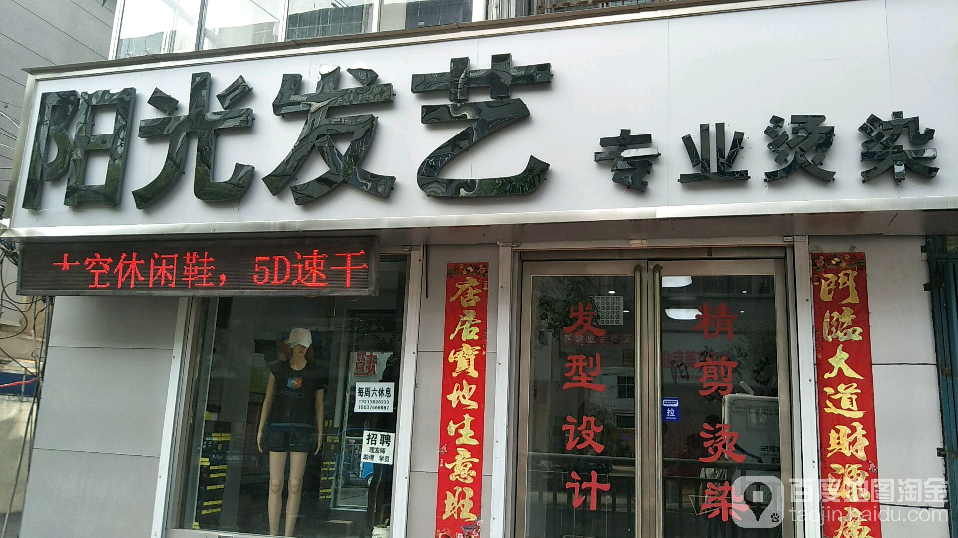 阳光店艺(启蒙路店)