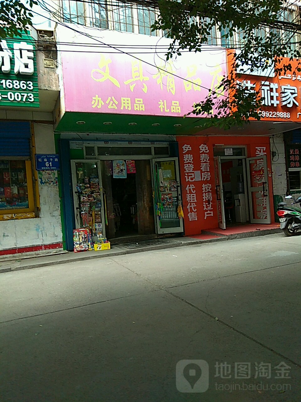 西木文具精品店